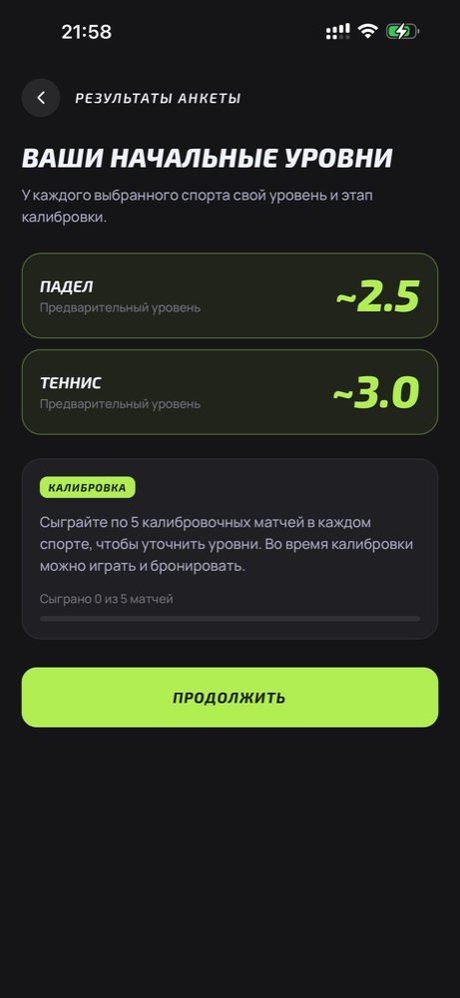 Экран начальных уровней игрока